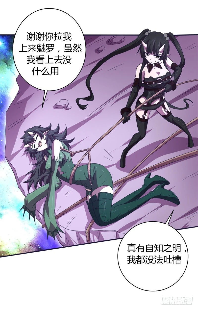 《战修罗》破空09 第13页