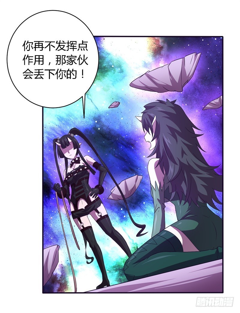 《战修罗》破空09 第14页