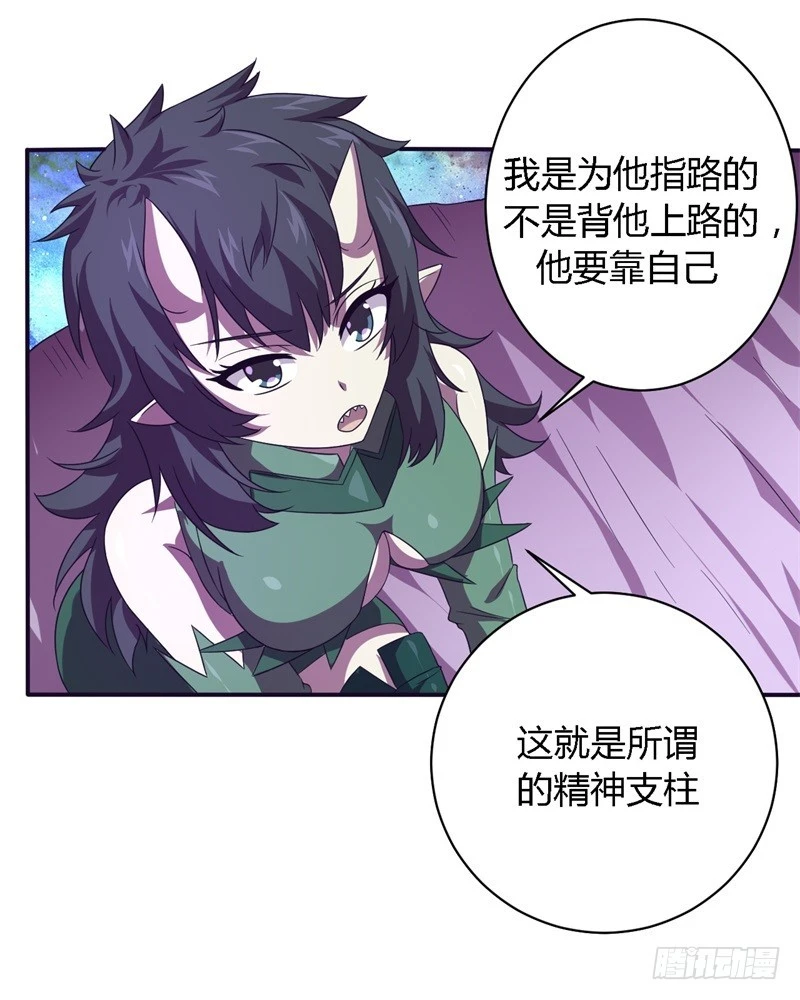 《战修罗》破空09 第15页
