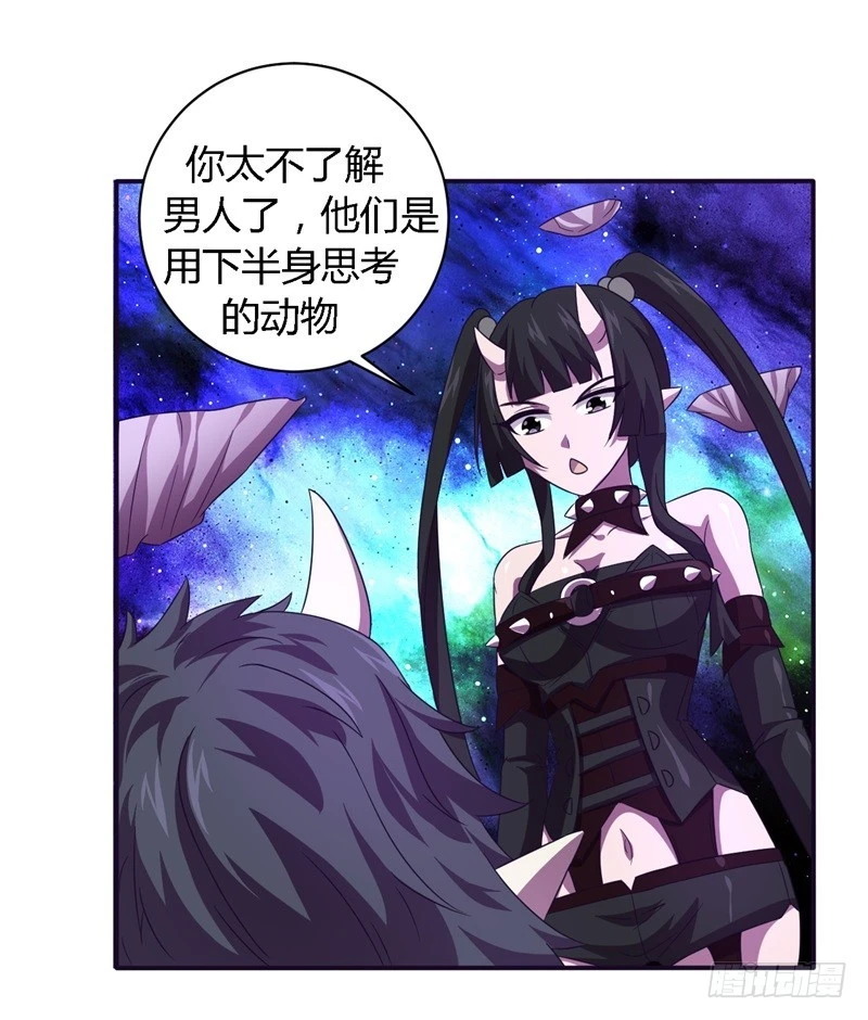 《战修罗》破空09 第16页