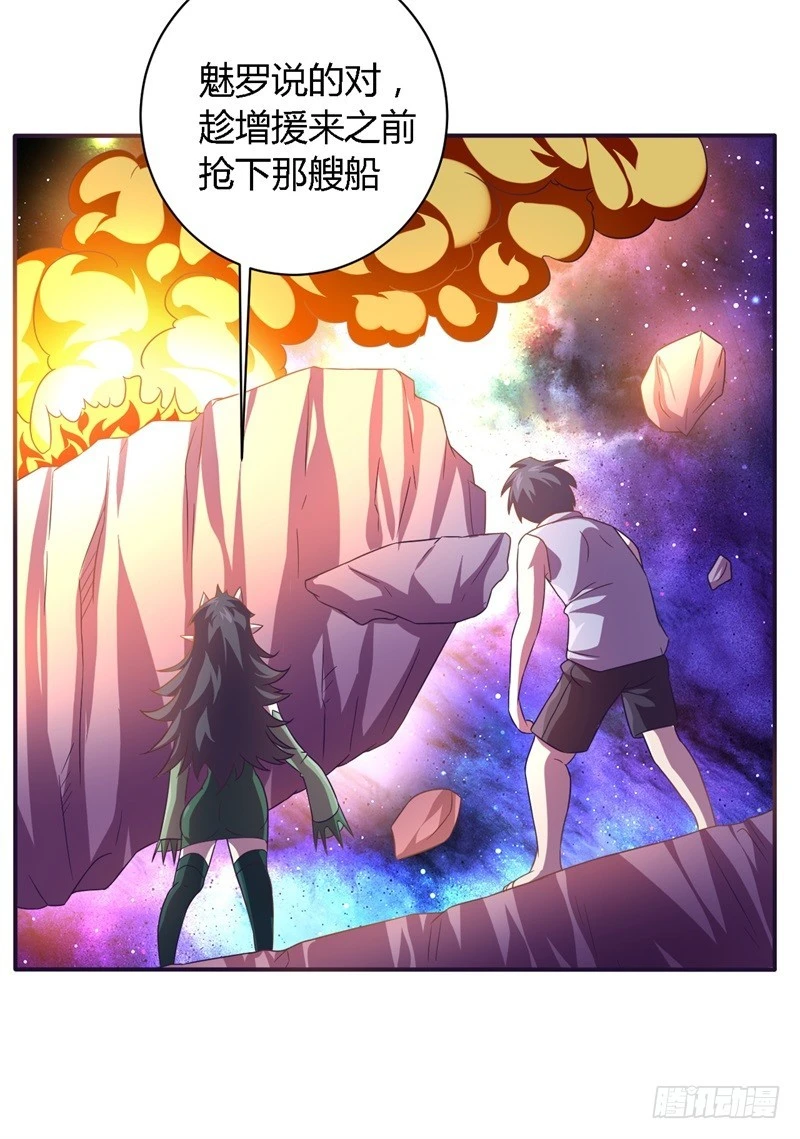 《战修罗》破空09 第18页