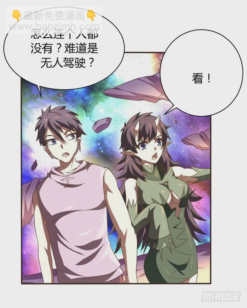 《战修罗》破空09 第21页
