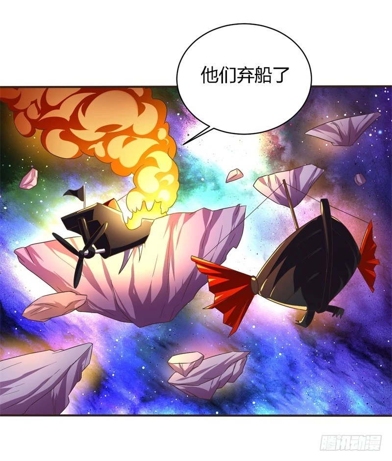 《战修罗》破空09 第22页
