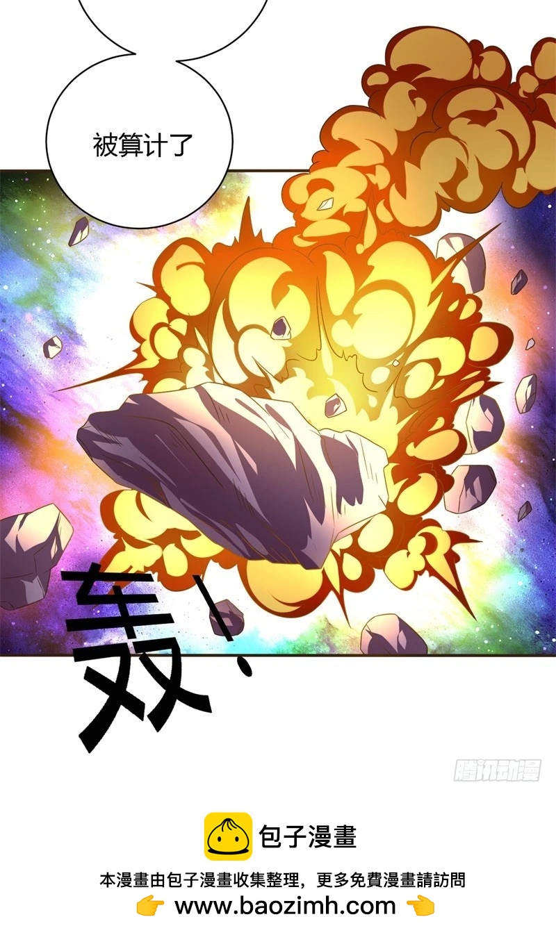 《战修罗》破空09 第25页