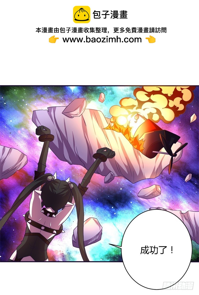 《战修罗》破空09 第2页