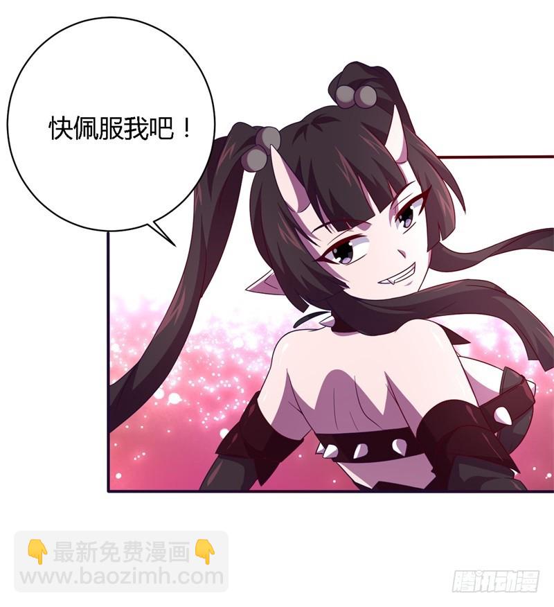 《战修罗》破空09 第3页