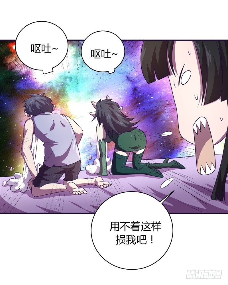 《战修罗》破空09 第4页