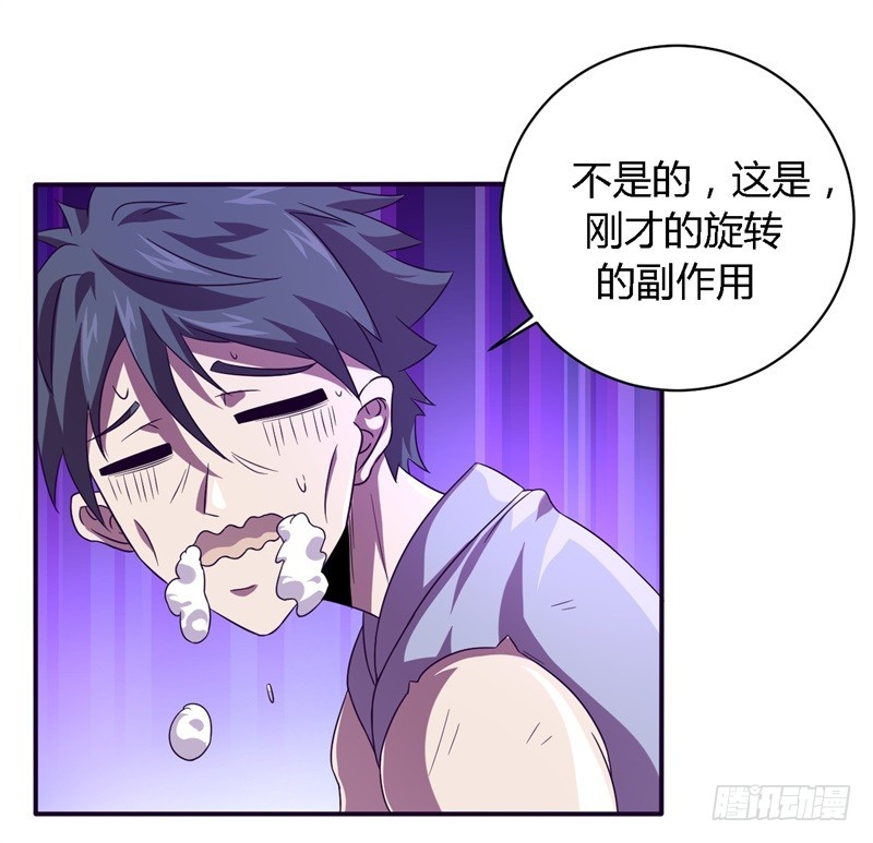 《战修罗》破空09 第5页