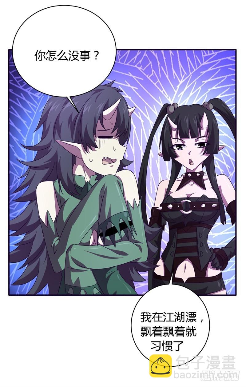 《战修罗》破空09 第6页