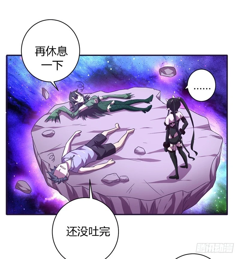 《战修罗》破空09 第8页