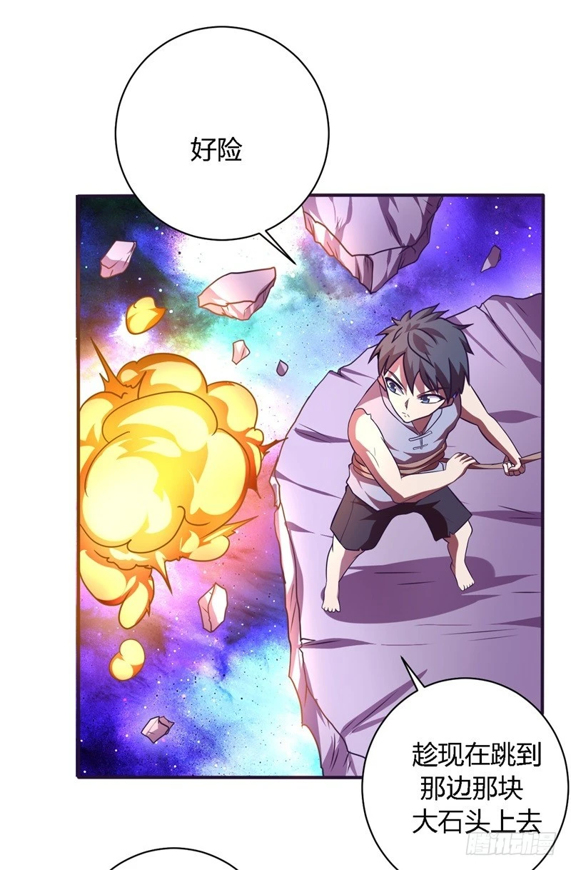 《战修罗》破空08 第11页