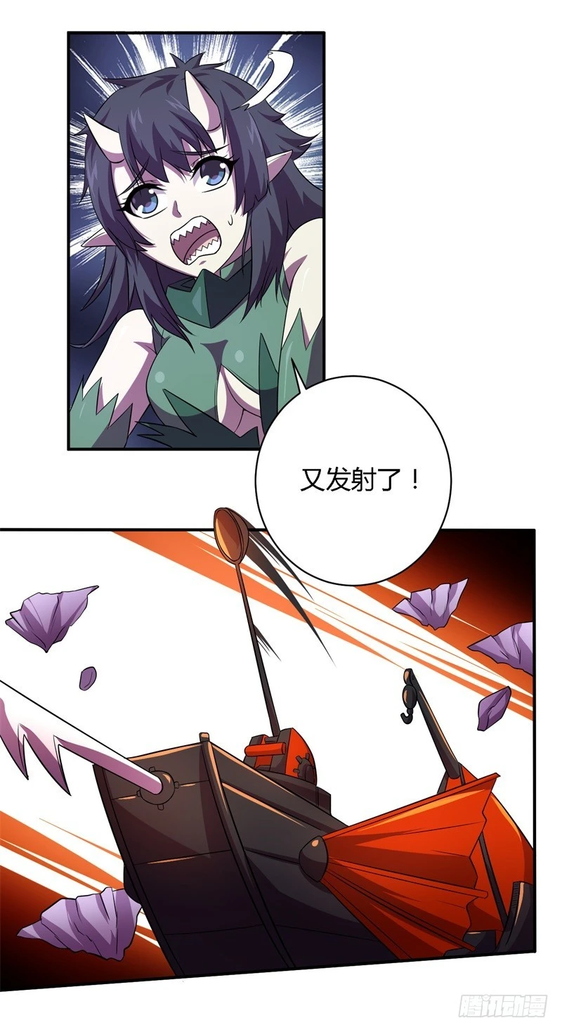 《战修罗》破空08 第15页