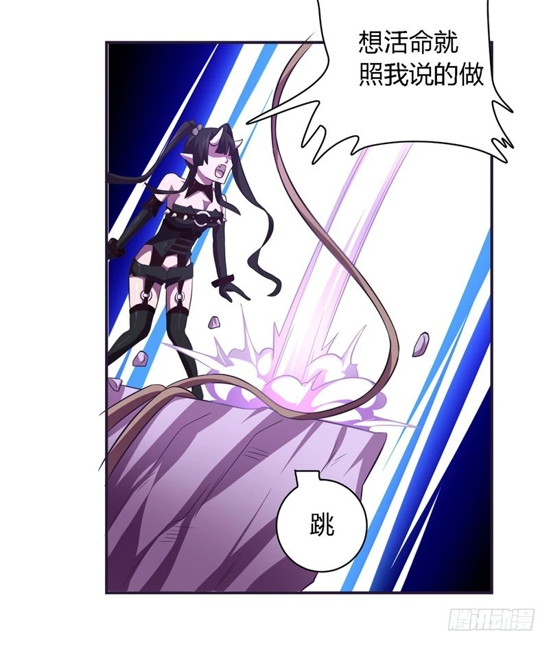 《战修罗》破空08 第17页