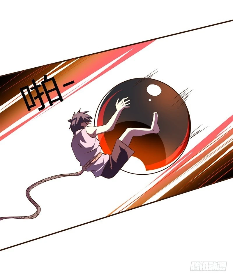 《战修罗》破空08 第19页