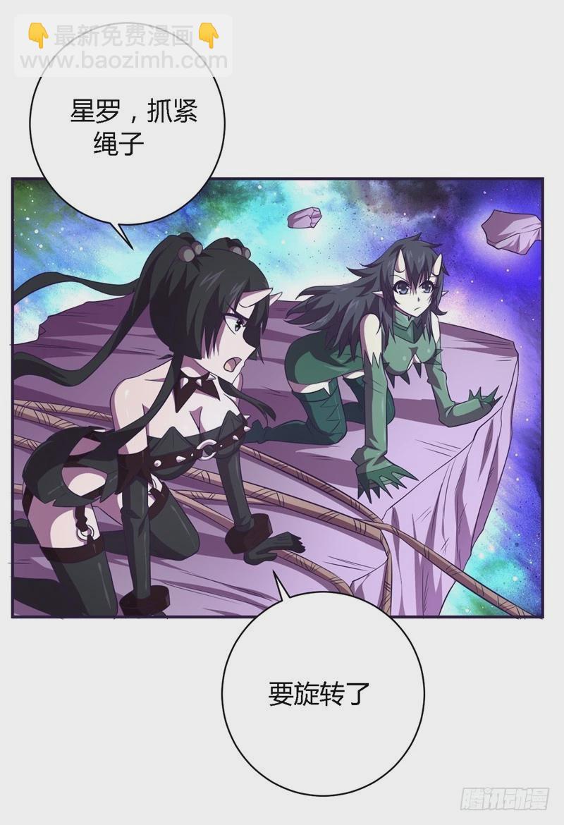 《战修罗》破空08 第21页