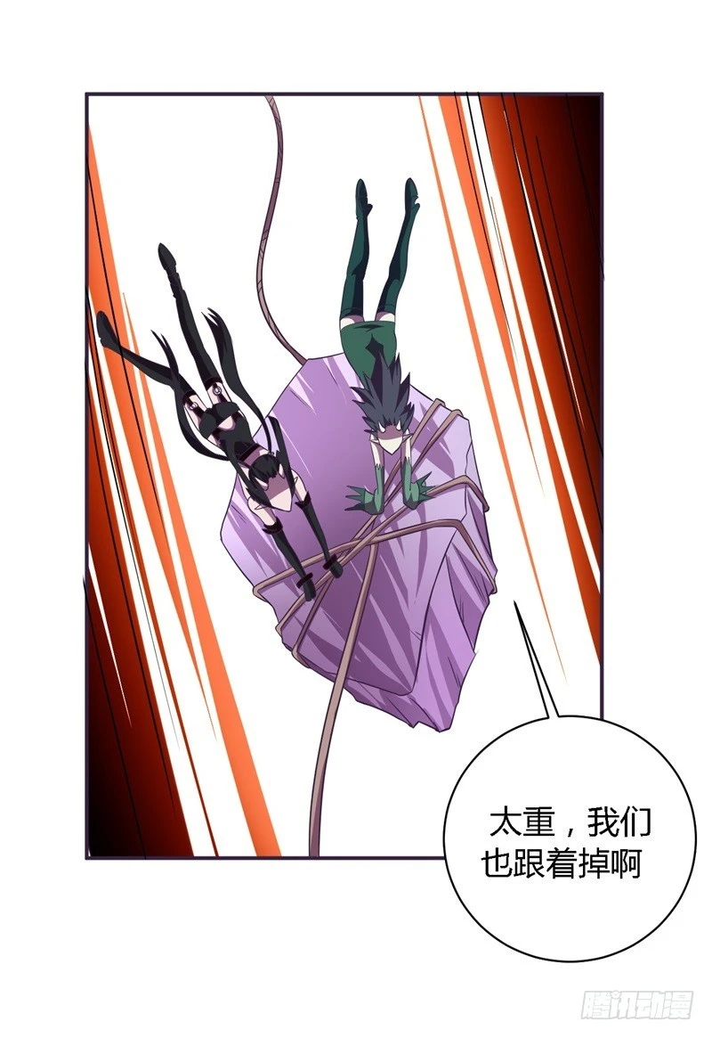 《战修罗》破空08 第24页