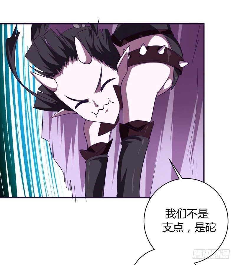 《战修罗》破空08 第25页