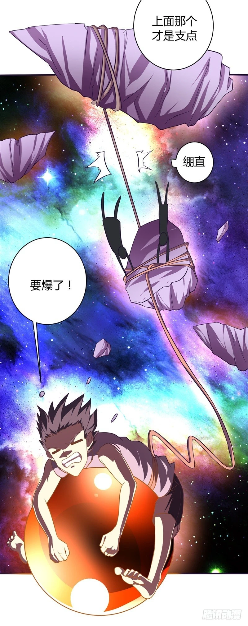 《战修罗》破空08 第26页