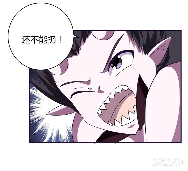 《战修罗》破空08 第27页