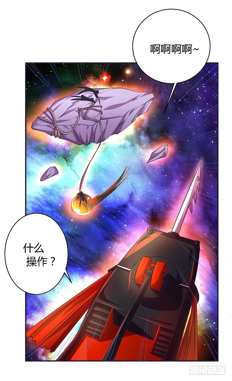 《战修罗》破空08 第29页