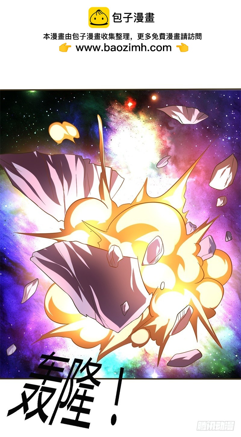 《战修罗》破空08 第2页