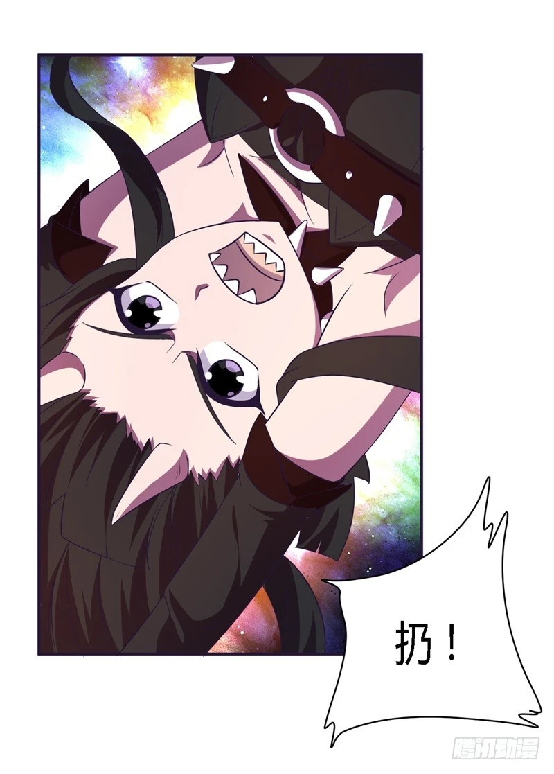 《战修罗》破空08 第30页