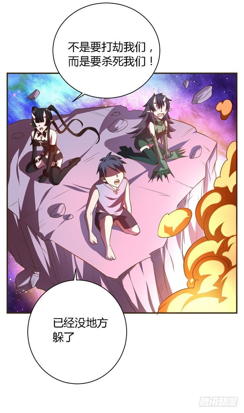 《战修罗》破空08 第4页