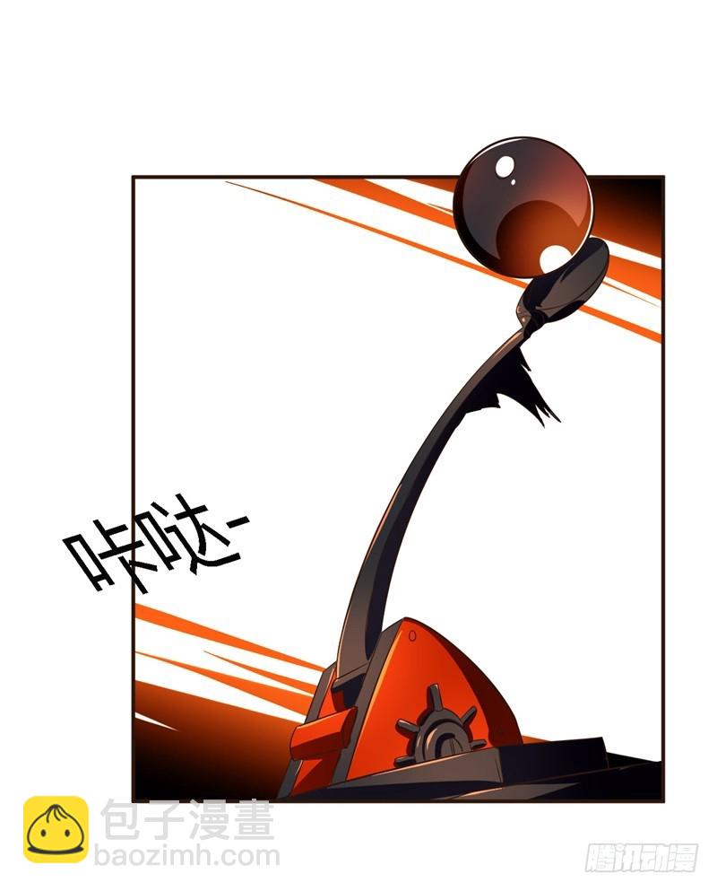 《战修罗》破空08 第5页