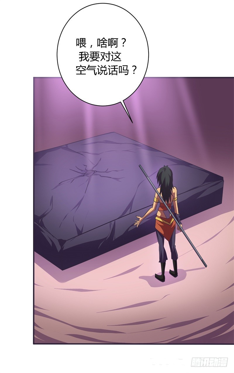 《战修罗》破空11 第11页