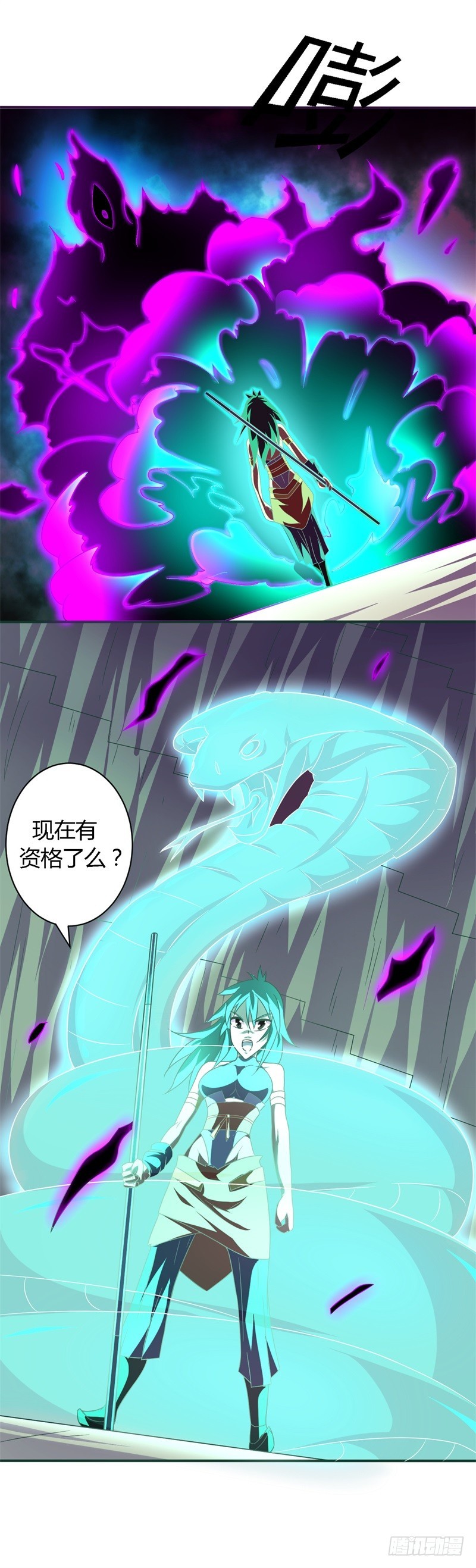 《战修罗》破空11 第16页