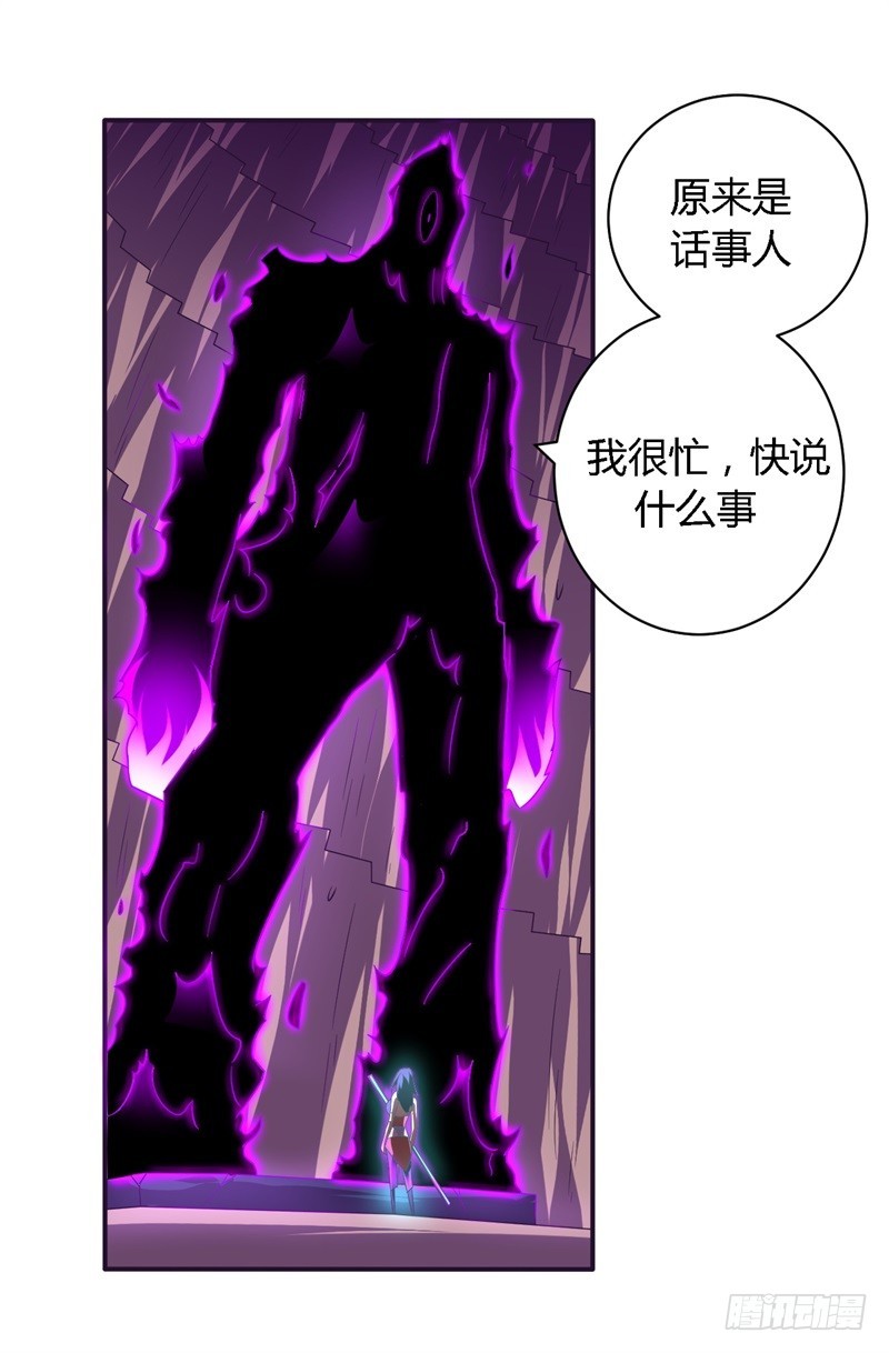 《战修罗》破空11 第17页