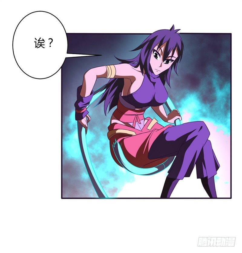 《战修罗》破空11 第18页