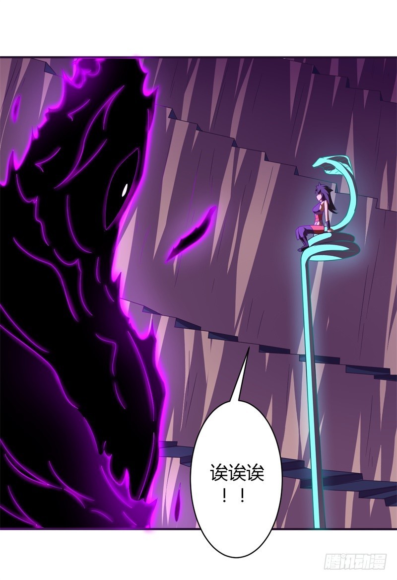 《战修罗》破空11 第19页