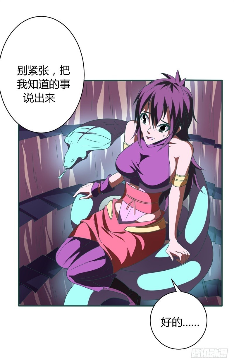 《战修罗》破空11 第20页