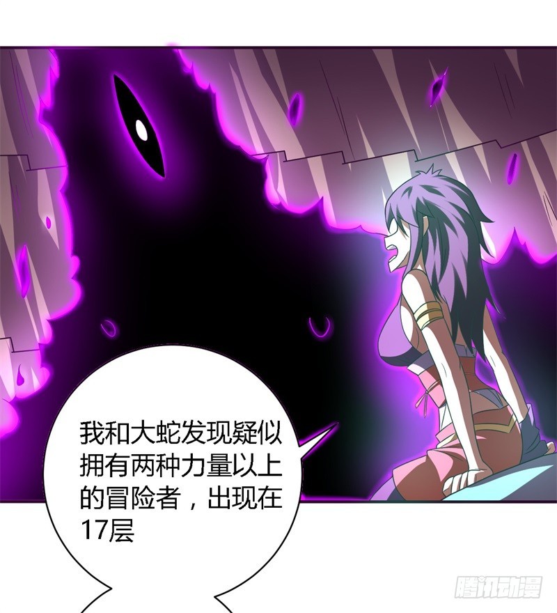 《战修罗》破空11 第21页