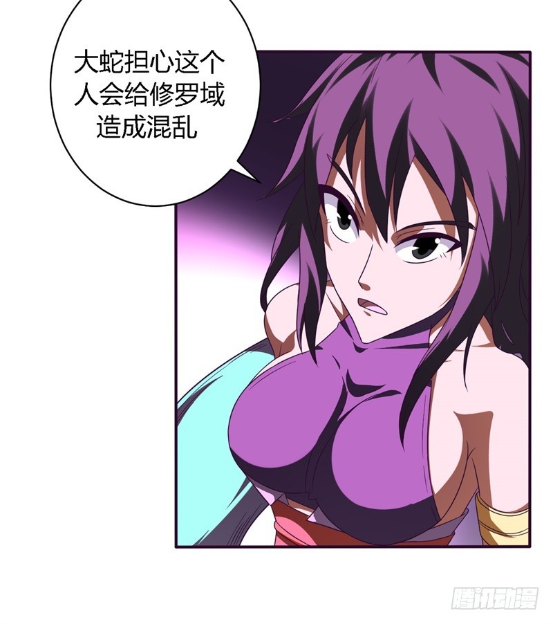 《战修罗》破空11 第22页