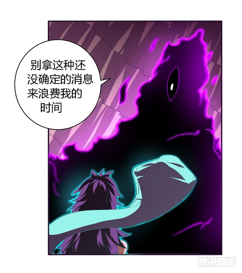 《战修罗》破空11 第23页