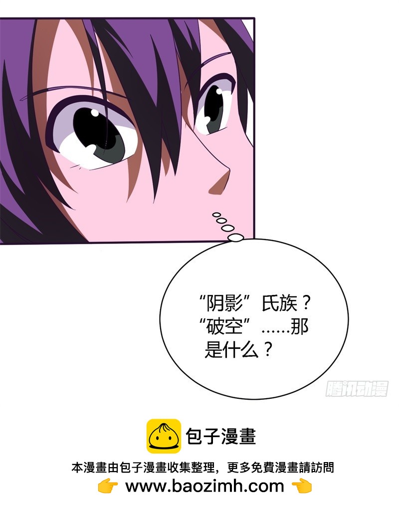 《战修罗》破空11 第25页