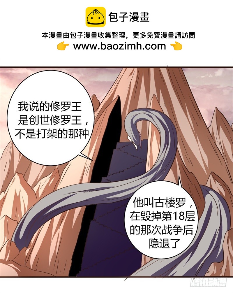 《战修罗》破空11 第2页
