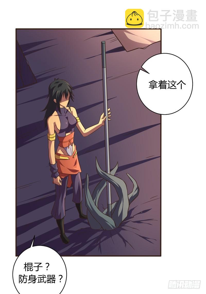 《战修罗》破空11 第3页