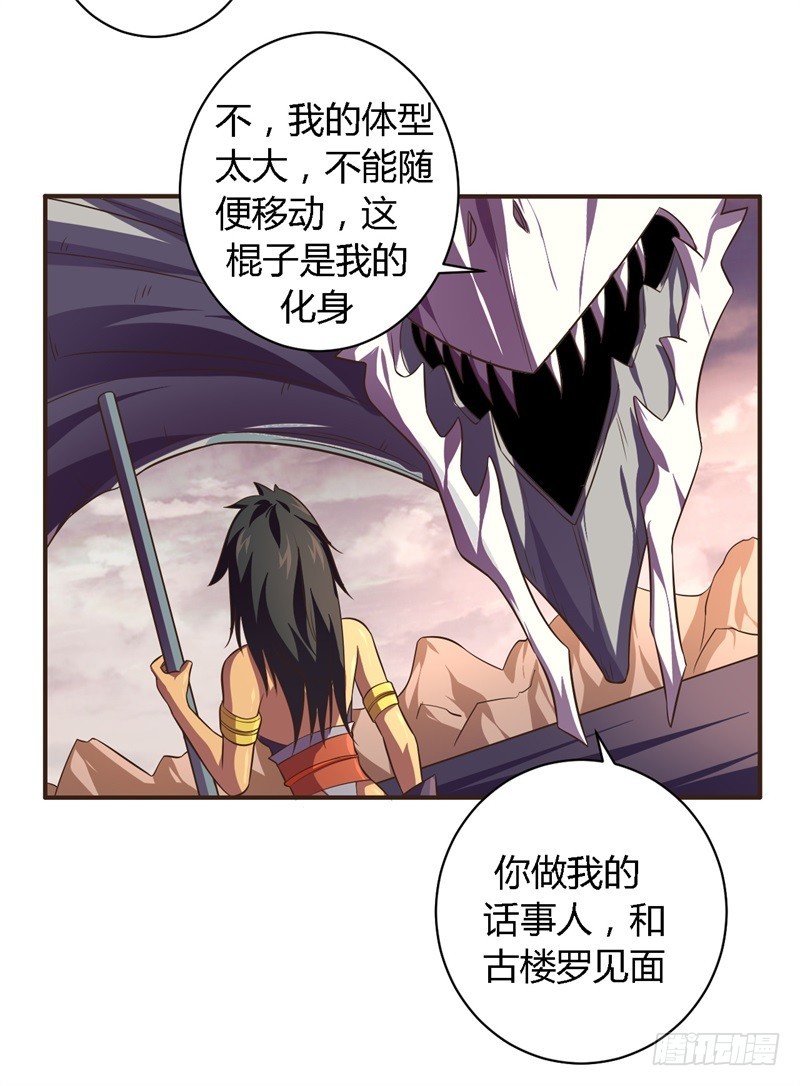 《战修罗》破空11 第4页