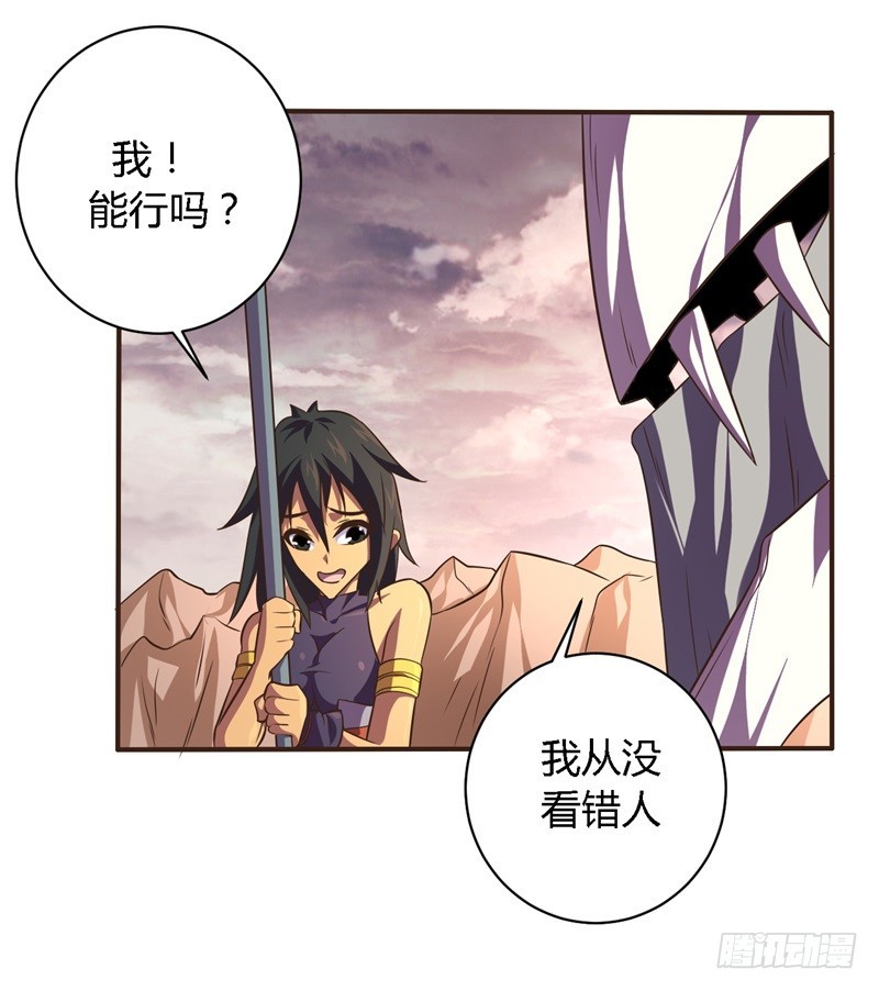 《战修罗》破空11 第5页