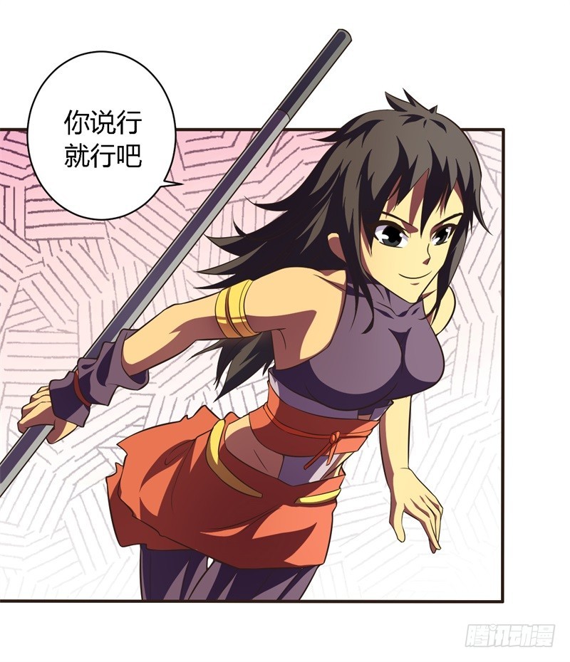 《战修罗》破空11 第6页