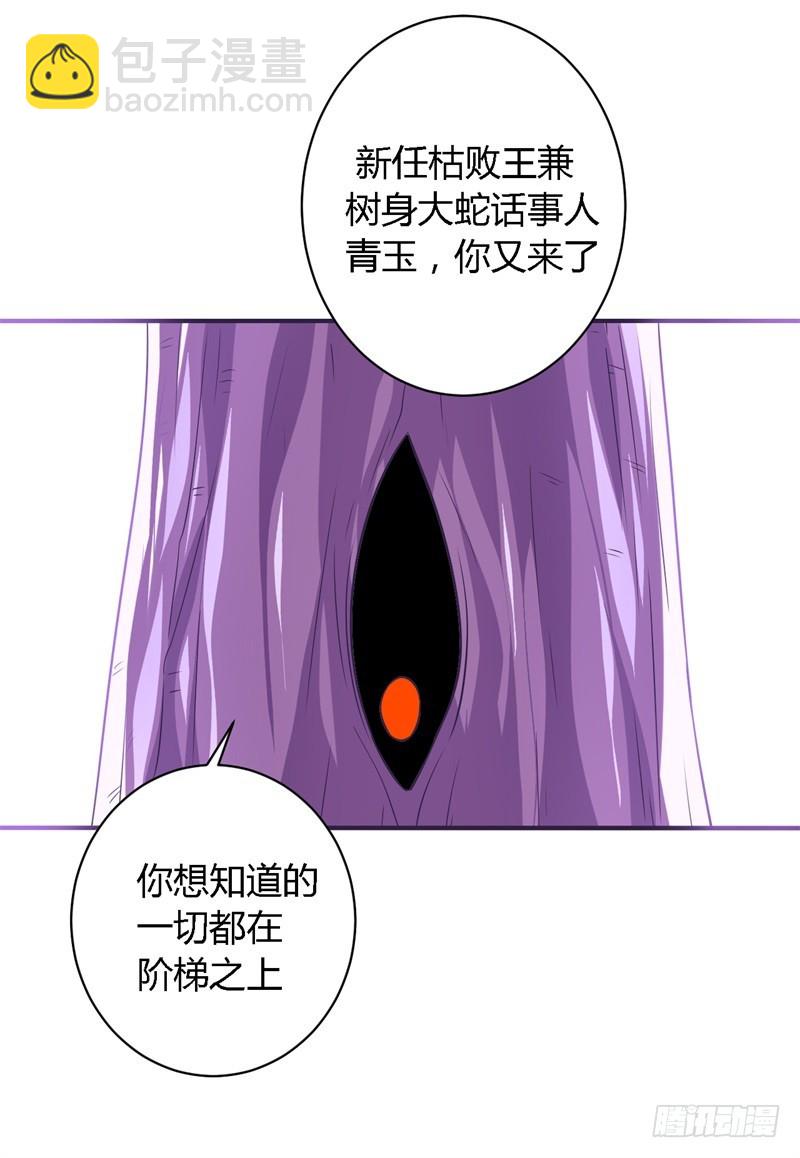 《战修罗》破空11 第8页