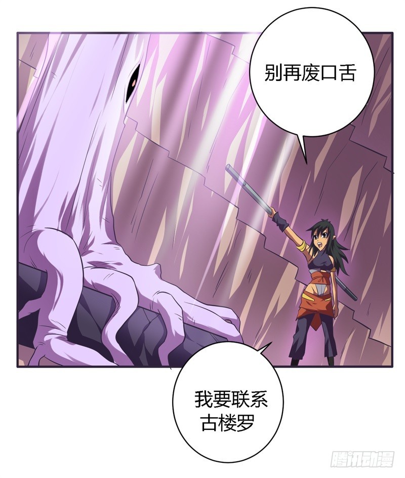 《战修罗》破空11 第9页