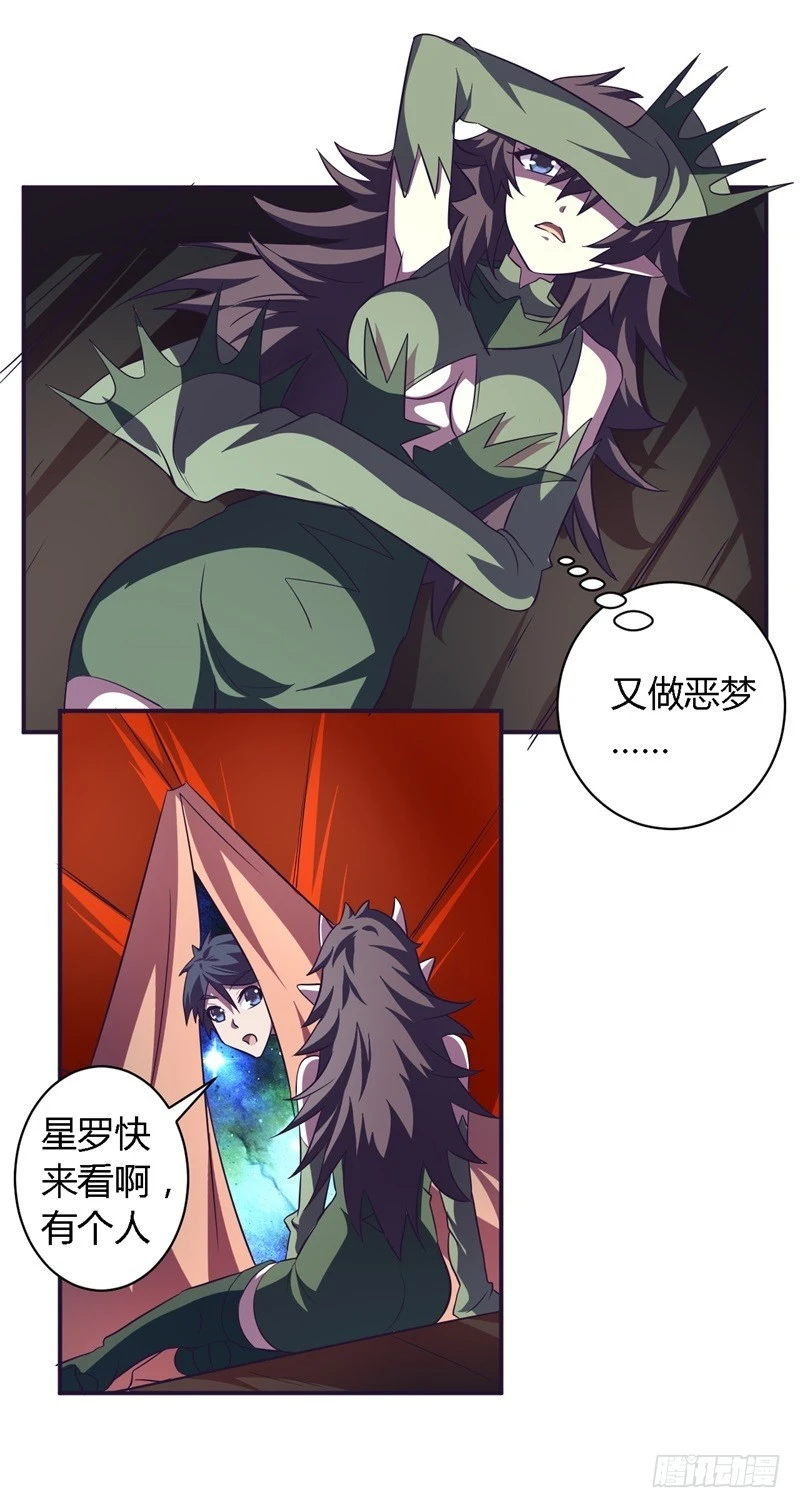 《战修罗》破空12 第14页