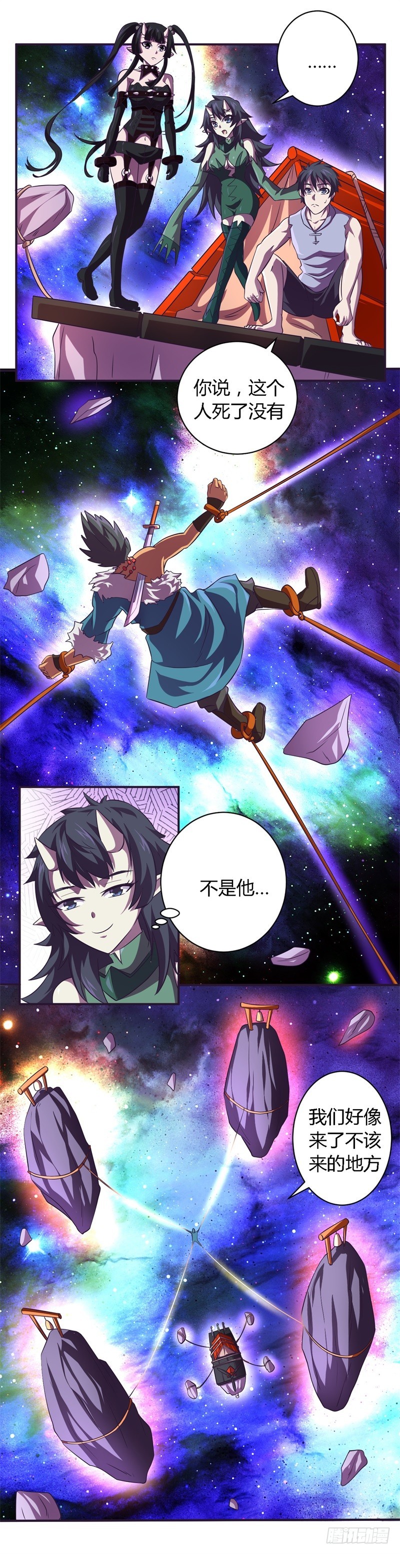 《战修罗》破空12 第16页