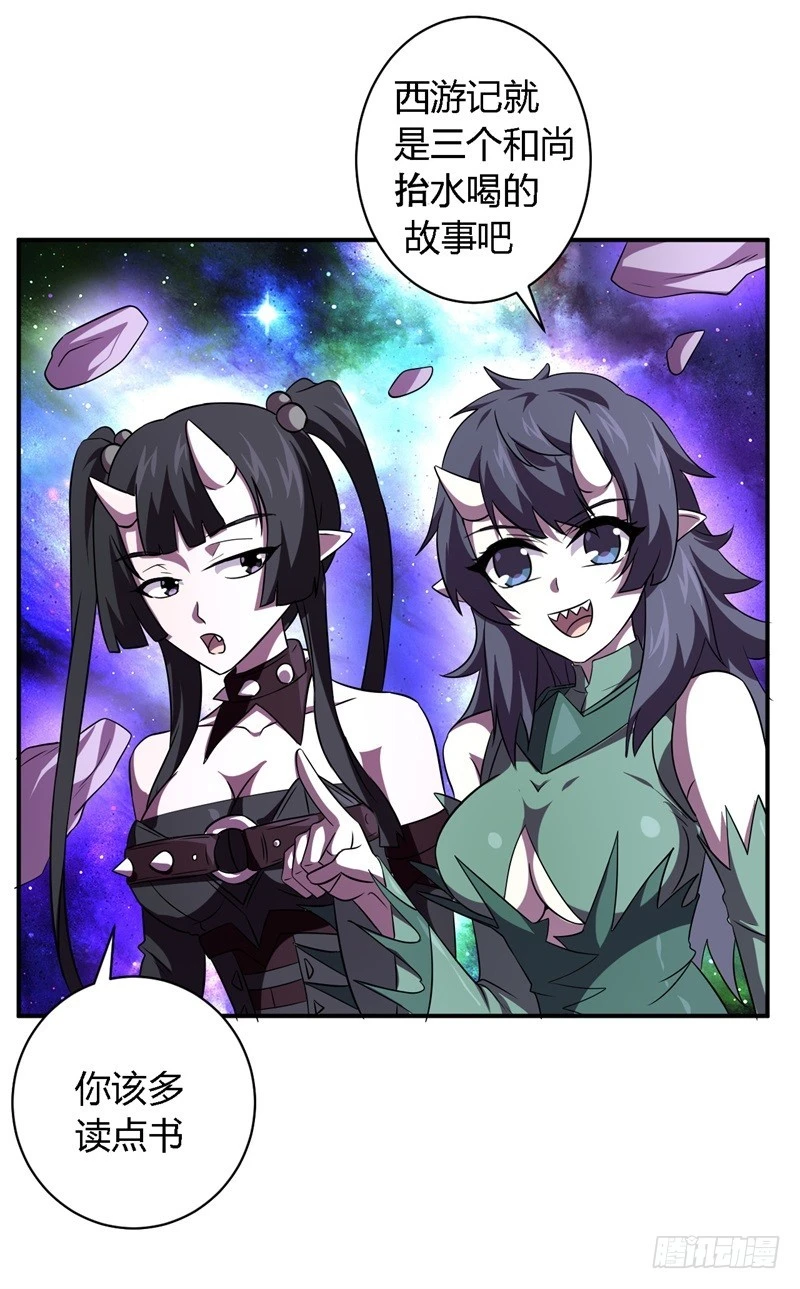 《战修罗》破空12 第18页