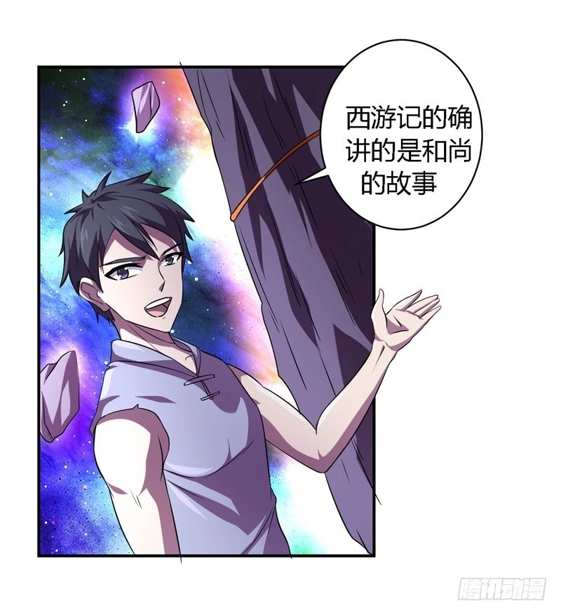 《战修罗》破空12 第19页