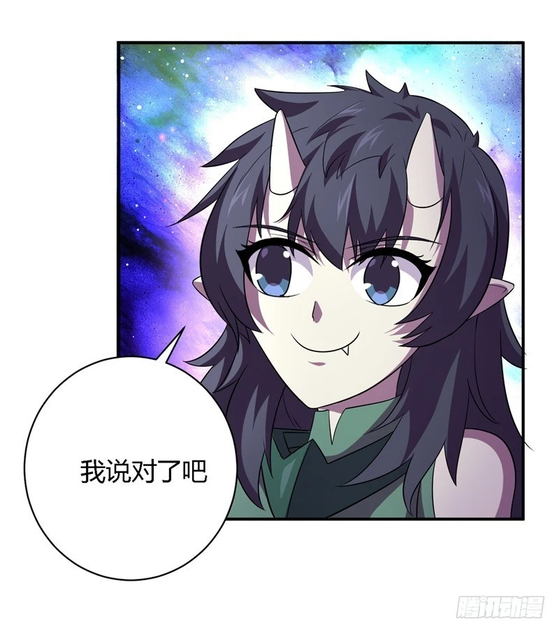 《战修罗》破空12 第20页